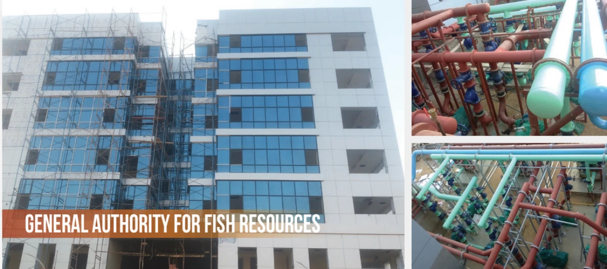 المبنى االدارى للهيئة العامة للثروة السمكية